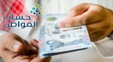 تحذير لآلاف المستفيدين.. تصرف يهدد استحقاق دعم حساب المواطن خلال الدورة المقبلة